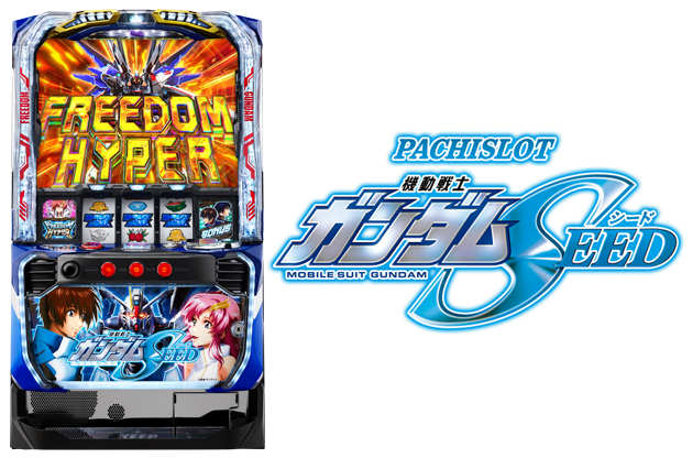 Ｌパチスロ 機動戦士ガンダムSEED