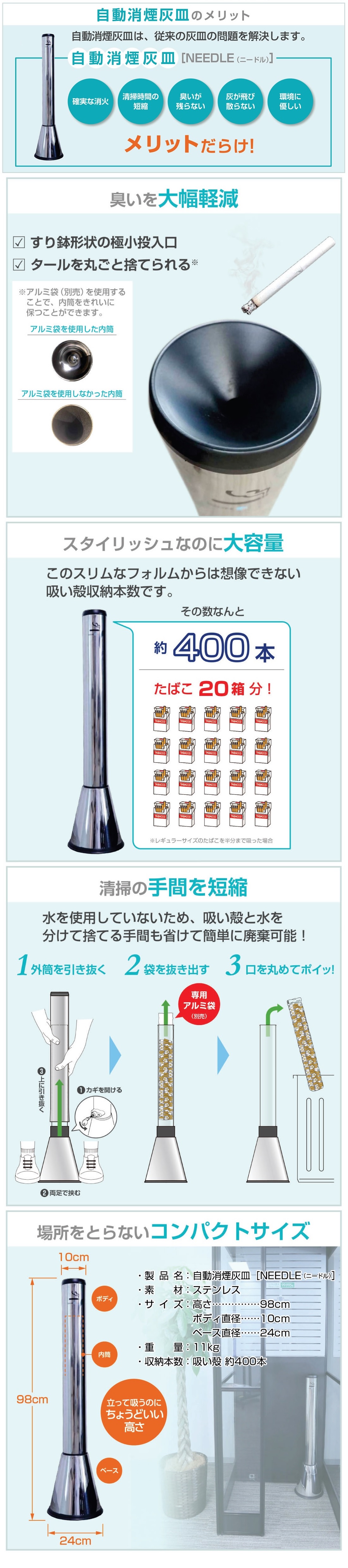 ニードルカタログ