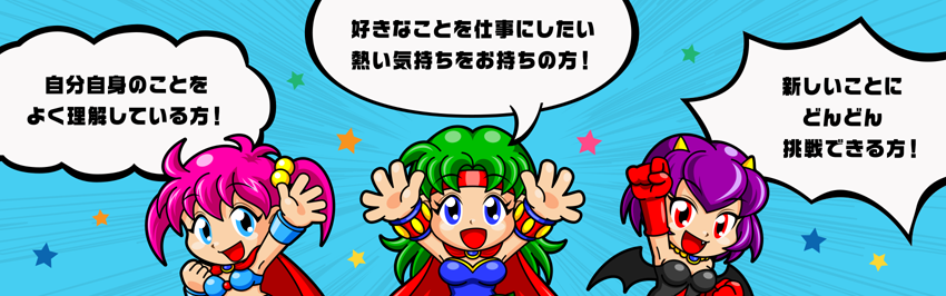 SANKYOが一緒に働きたいのはこんな方