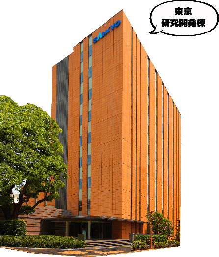 東京 研究開発棟