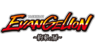 ＬＢパチスロ ヱヴァンゲリヲン ～約束の扉～