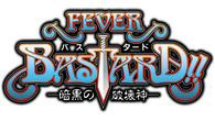 eフィーバーBASTARD!! -暗黒の破壊神-